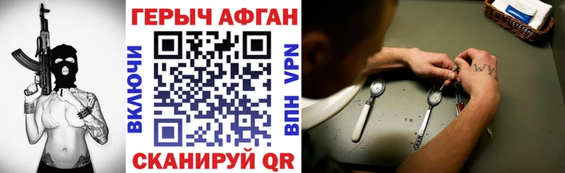 Героин Афган  Купить где  Кадников 